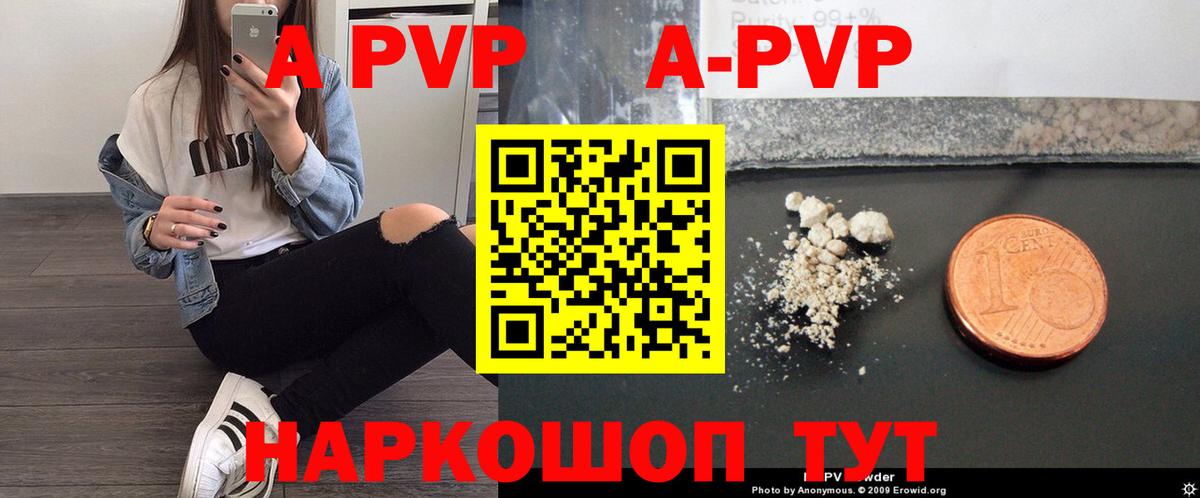 Alfa_PVP  Alfa_PVP крисы CK  Альфа ПВП VHQ  Вход с VPN  Орехово-Зуево  А ПВП Crystall 