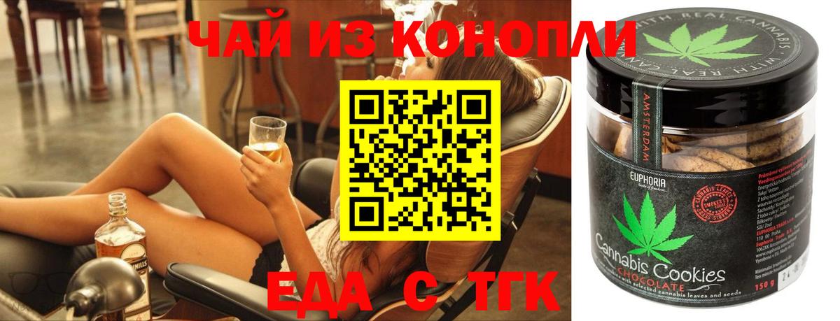 Орехово-Зуево  Cannafood марихуана  Вход с VPN 