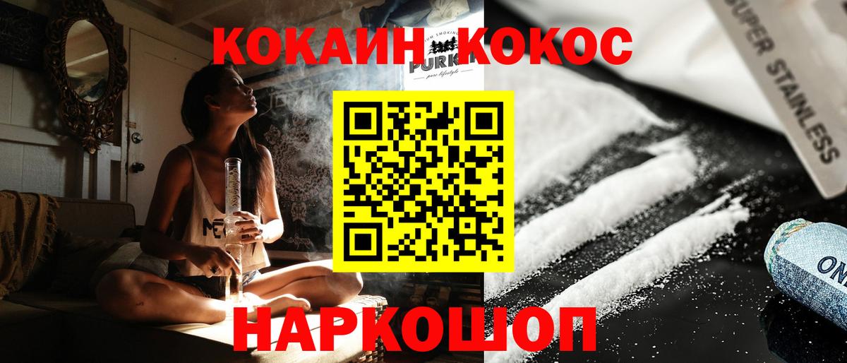 КОКАИН Перу Орехово-Зуево