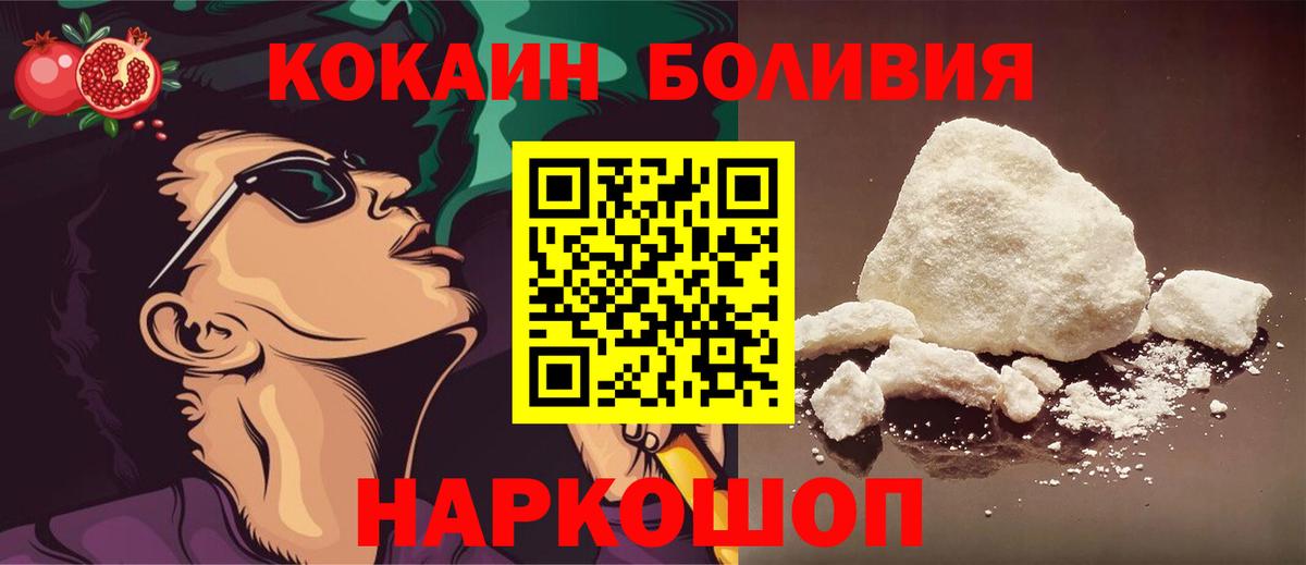 Орехово-Зуево  Кокаин Columbia  Вход с VPN 