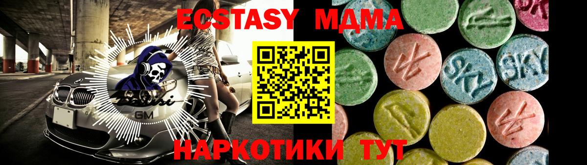 KRAKEN маркетплейс  Экстази XTC  Вход с VPN  купить наркотики сайты  Орехово-Зуево  Экстази 99% 