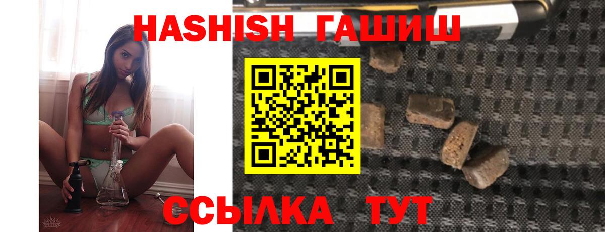 Гашиш убойный Орехово-Зуево