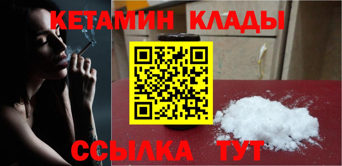 КЕТАМИН ketamine  Кетамин VHQ  Орехово-Зуево  Вход с VPN 