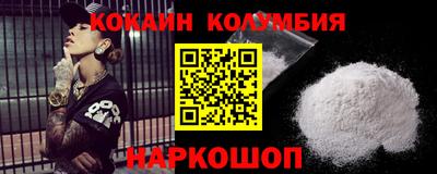 кокаин Волжск