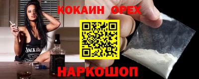 кокаин Волжск