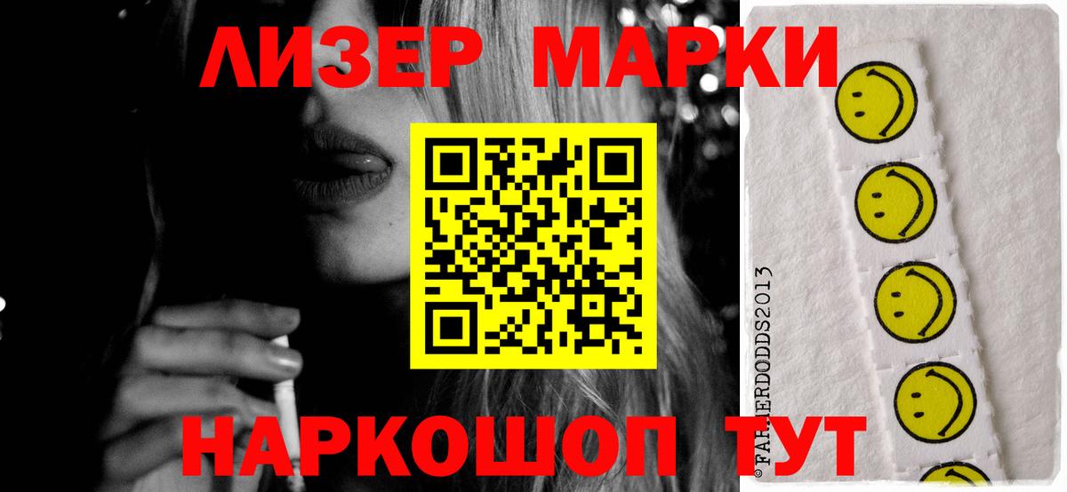 LSD-25 экстази кислота Орехово-Зуево