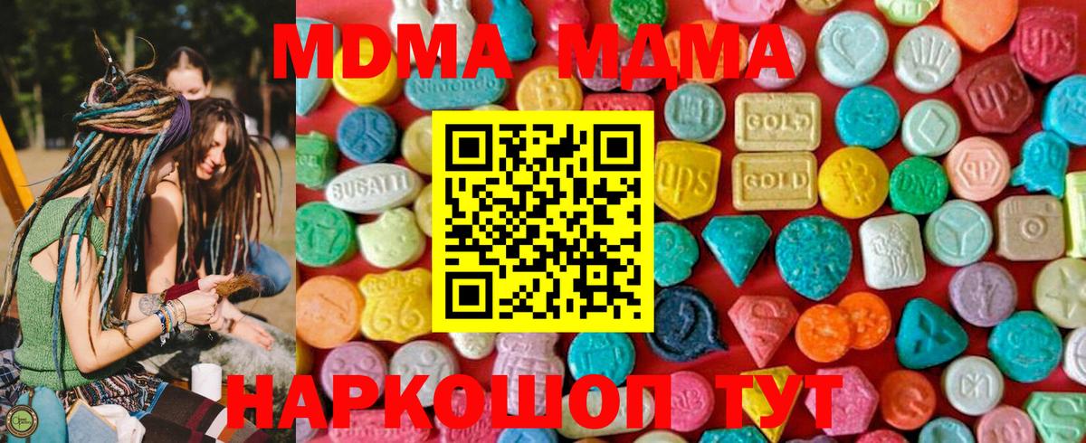 MDMA молли Орехово-Зуево