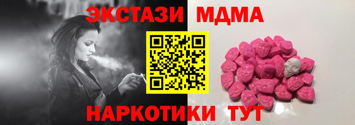МДМА  Вход с VPN  Орехово-Зуево  МДМА кристаллы 