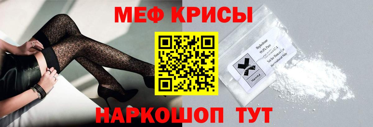 МЯУ-МЯУ  Вход с VPN  Орехово-Зуево  Мефедрон  МЕФ 4 MMC  Меф VHQ 