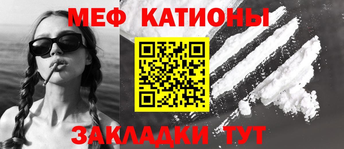 Мефедрон  Орехово-Зуево