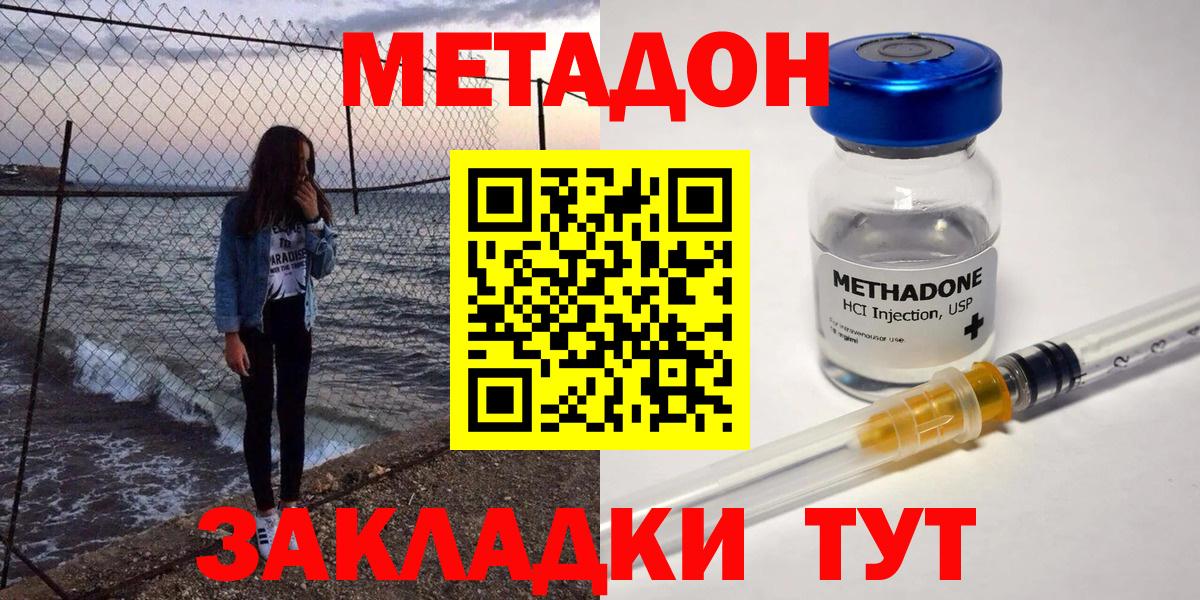 Орехово-Зуево  Метадон methadone  Вход с VPN 