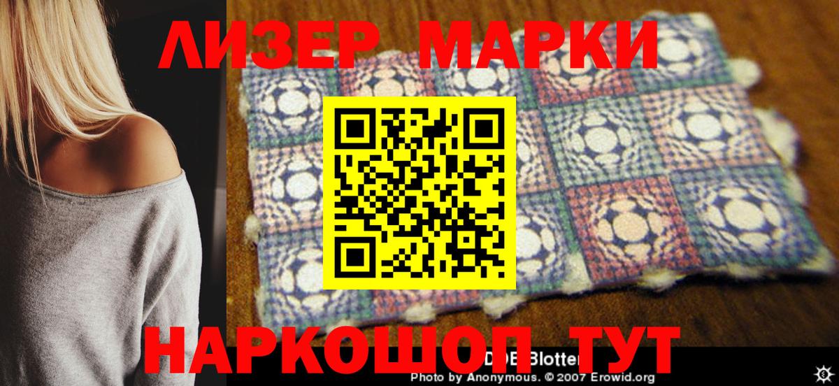 Орехово-Зуево  Марки N-bome 1500мкг  Вход с VPN 