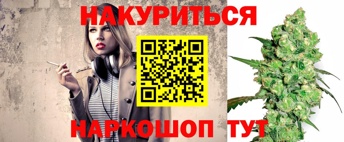 Каннабис SATIVA & INDICA Орехово-Зуево